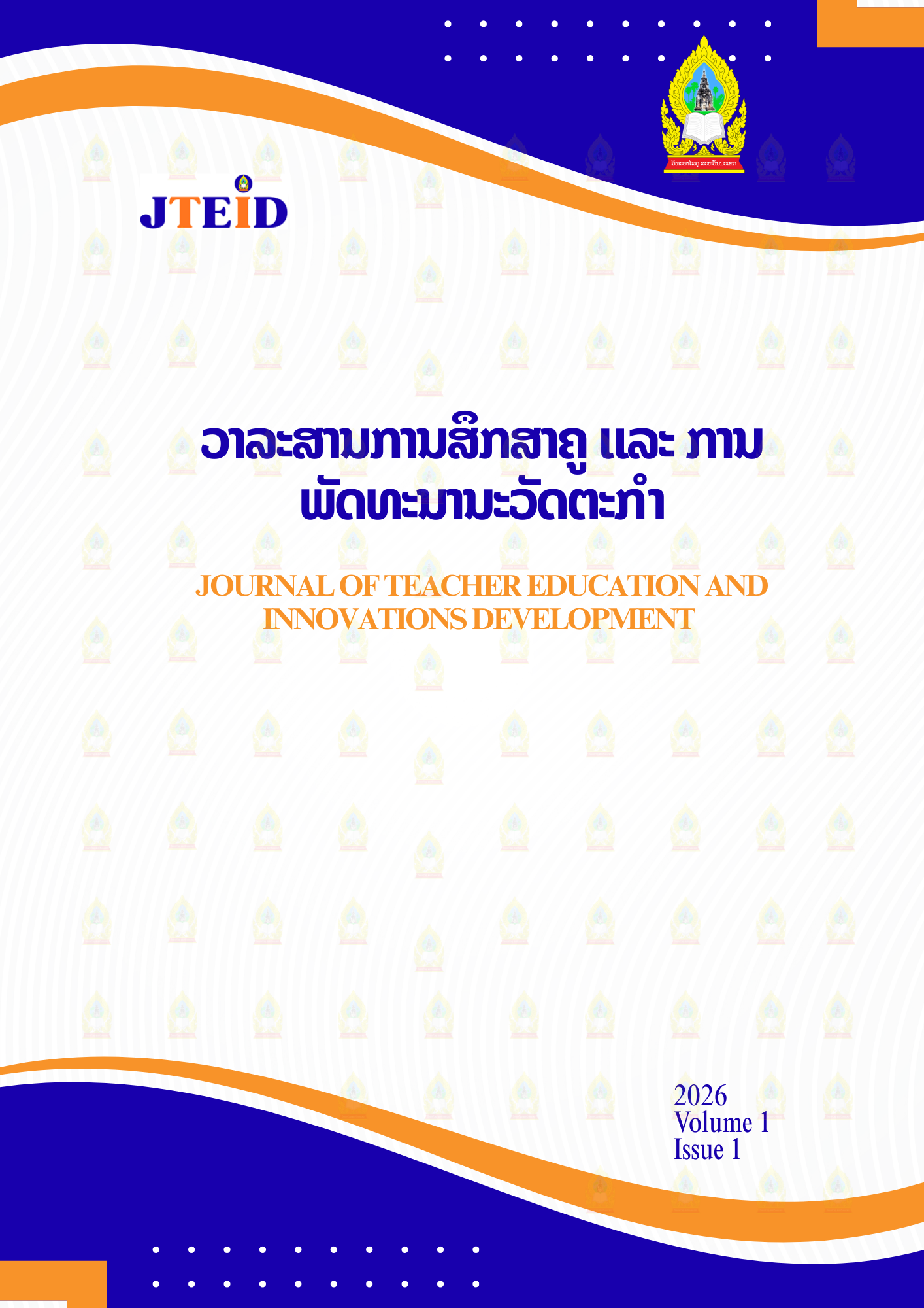 Latest Journal Cover